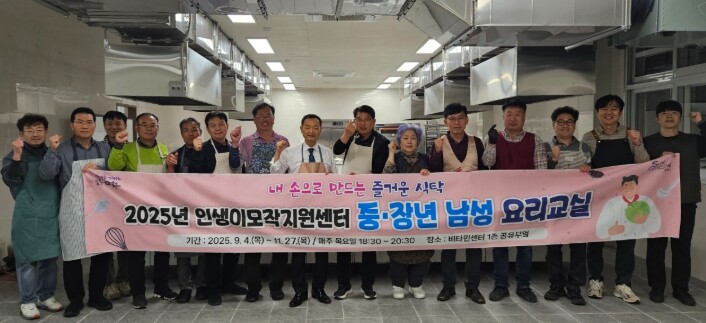 순천시 인생이모작지원센터, 중·장년 ...