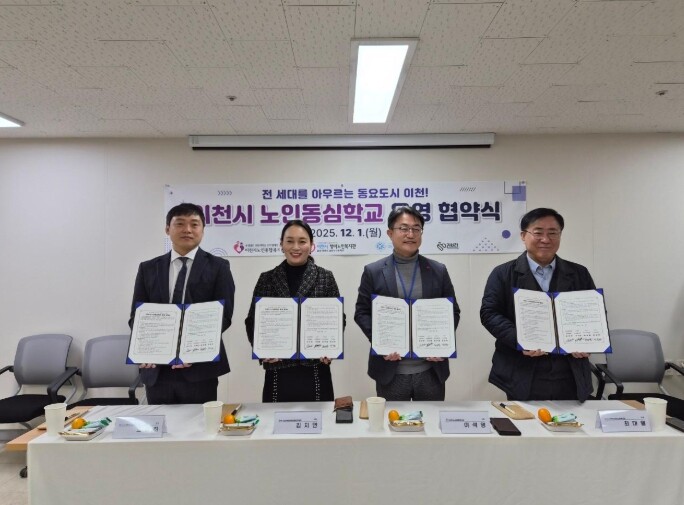 동심을 통해 노인이 행복한 이천 만든...