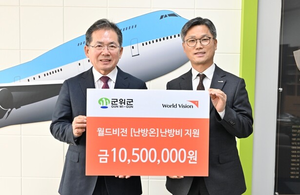 군위군 월드비전 대구경북사업본부, “...