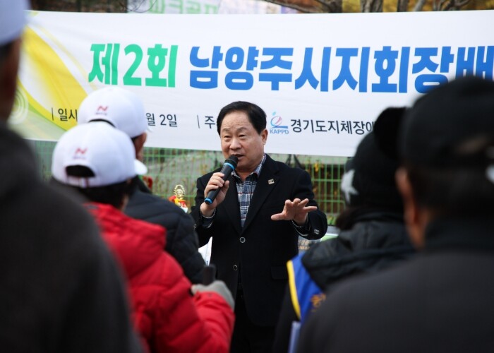 주광덕 남양주시장, 한국지체장애인협회...