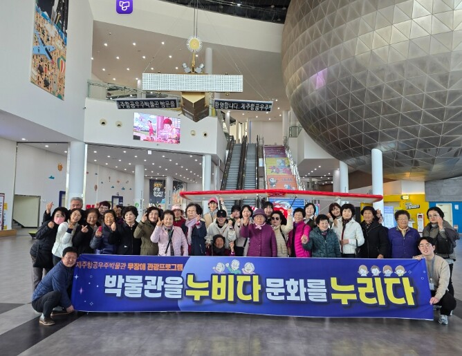 제주국제자유도시개발센터 제주항공우주박...