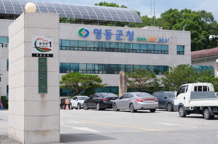 영동군청 및 관내 4개 기업, 가족친...