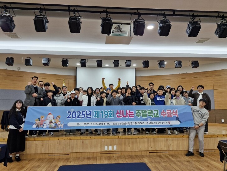 영월군청소년수련관, 제19회 신나는 ...