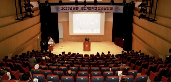 보령시, 2025년 창업지원사업 성과...