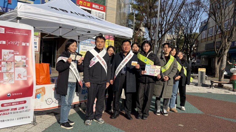 계룡시, 시민 대상 ‘에이즈 예방 캠...