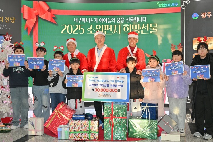 “12월 산타” 광주광역시 서구아너스...