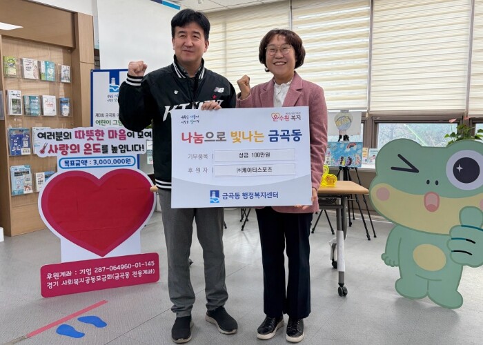 수원시 권선구 금곡동, 케이티스포츠,...