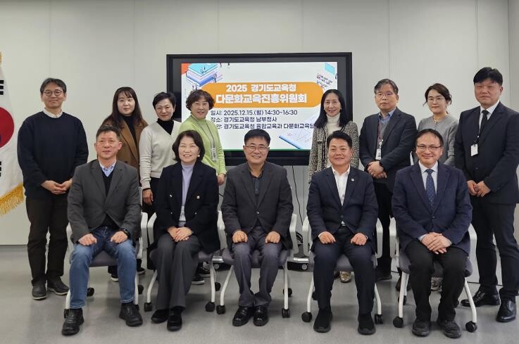 경기도교육청, 적응을 넘어 글로벌 인...