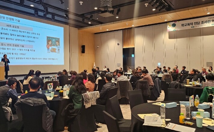 강원특별자치도교육청, 학교폭력 전담 ...