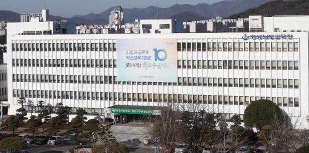 경남교육청, 2026년 1월 1일자 ...
