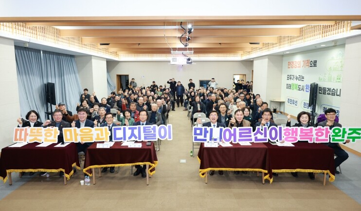 완주군 경로당의 변화… 화면으로 여가...