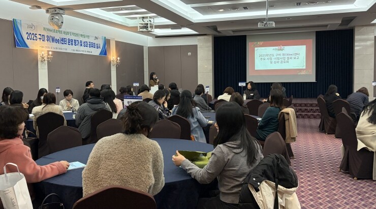 구미 위(Wee) 센터, 2025 주...