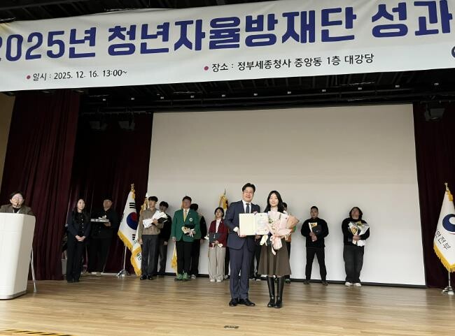 당진시청년자율방재단, 행정안전부 장관...