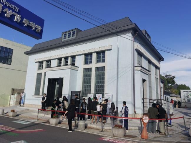 충주시, 구 조선식산은행