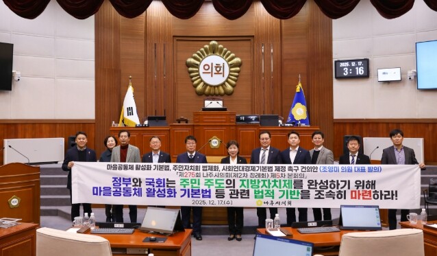 나주시의회, ‘마을공동체 활성화 기본...