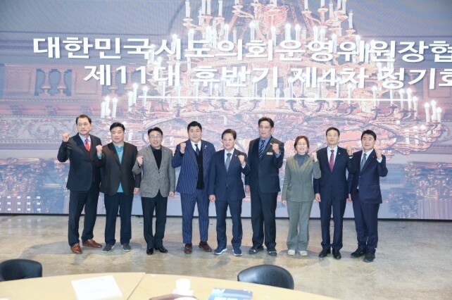 경기도의회 양우식 의회운영위원장, 지...