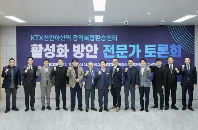 아산시, KTX천안아산역 광역복합환승...