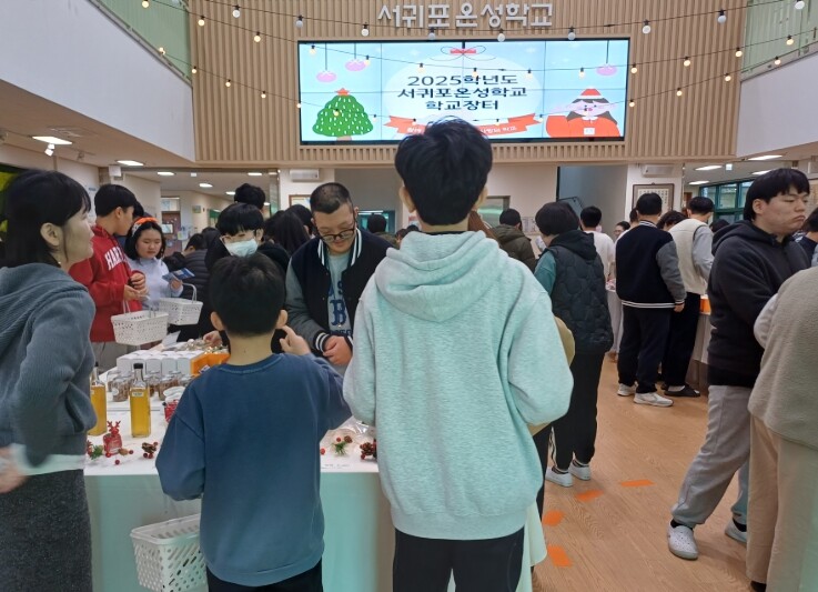 제주도교육청 서귀포온성학교, 판매 직...