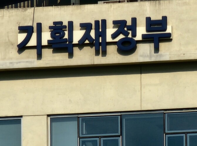 기획재정부 구윤철 부총리, 연말연시를...