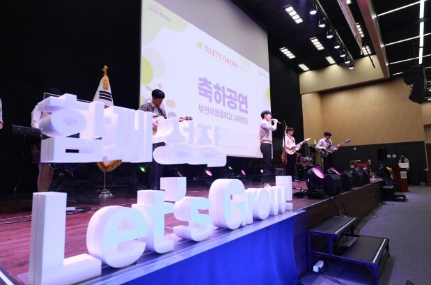 경기도교육청, 공감과 존중의 학교폭력...