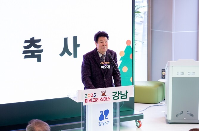 서울시 강남구의회, ‘2025 미리 ...