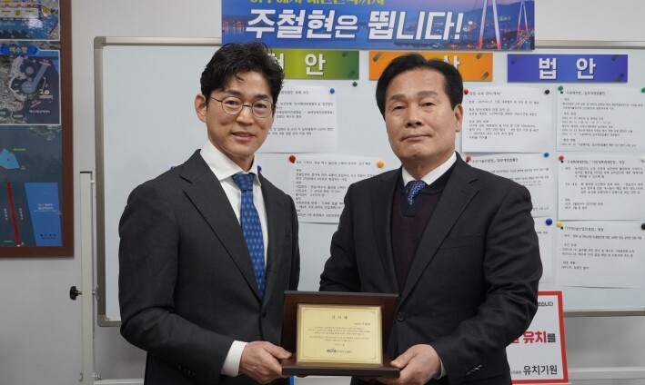 주철현 의원, 화학산업협회 감사패 수...