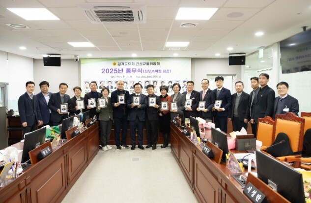 경기도의회 건설교통위원회, 올해 마지...