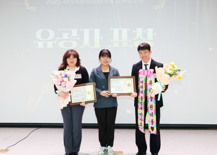 인천 중구의회, 2025년 지역사회보...