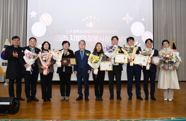 광주광역시 북구의회, ‘지방의정봉사상...