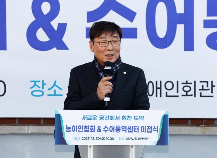 부천시의회 김병전 의장, 농아인협회·...