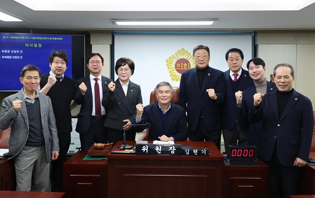 서울시의회, 2027 서울 세계청년대...