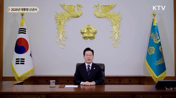 이재명 대통령 신년사 "올해...