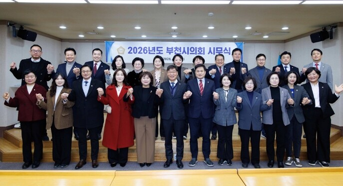 부천시의회, 2026년 시무식 개최…...