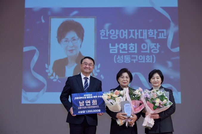 성동구의회 남연희 의장, 한국전문대학...