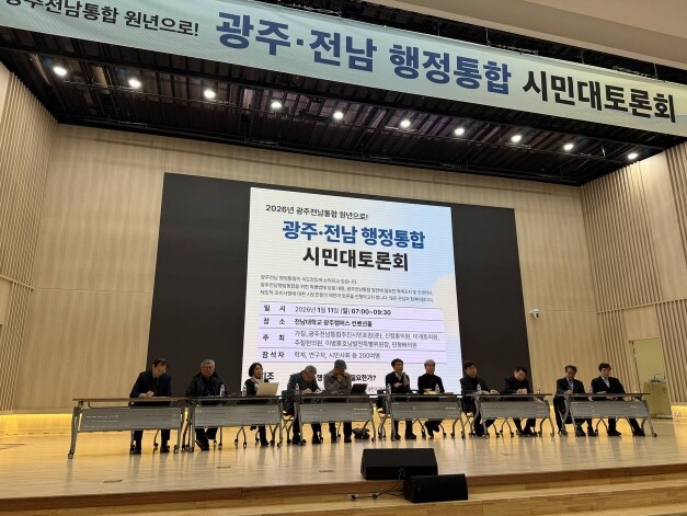 민형배의원, 호랑이 등에 탄 광주·전...