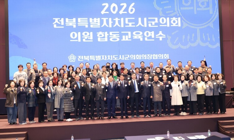 전북시군의회의장協, 역량 강화 합동연...