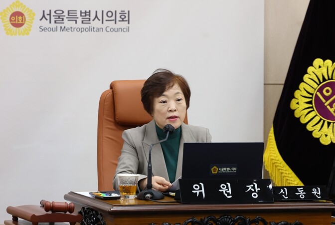 신동원 서울특별시의회 윤리특위위원장 ...