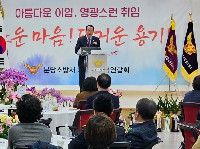 안계일 경기도의원, 분당소방서 의용소...