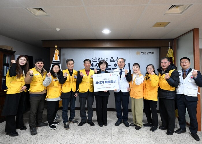 연천군의회, 대한적십자사 경기지사에 ...