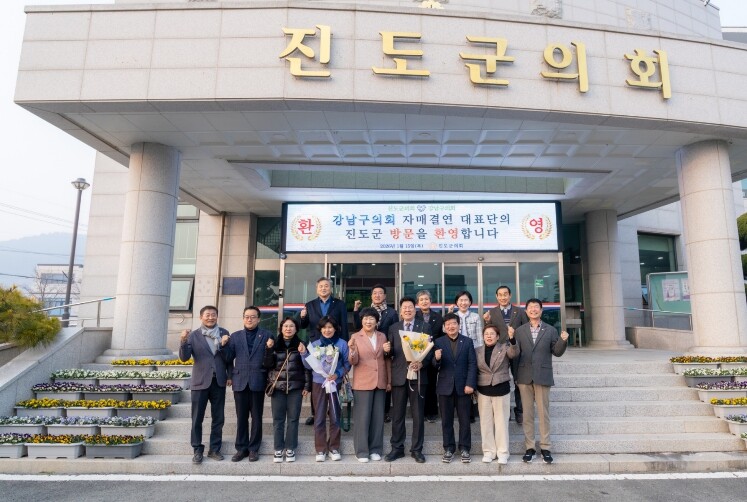 강남구의회-진도군의회, 친선결연 협약...