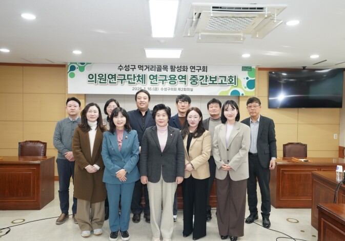 수성구의회 수성구 먹거리골목 활성화 ...