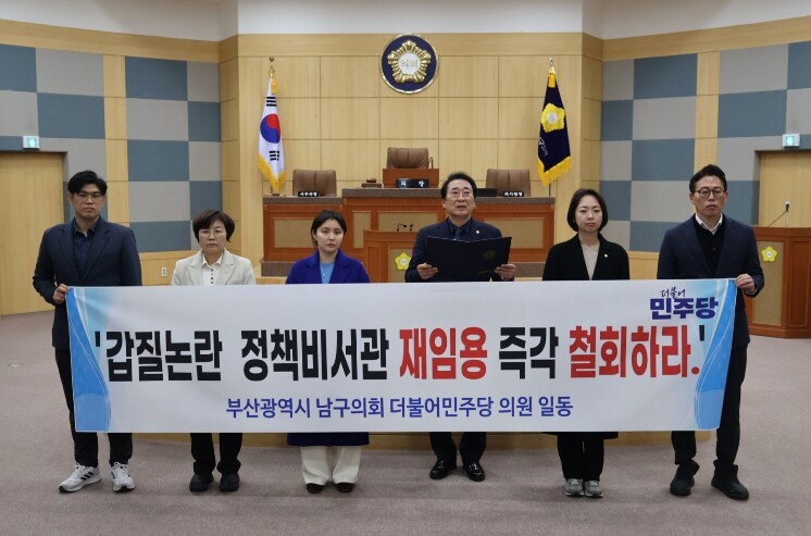 남구청의 인사 참사와 갑질 논란 행정...