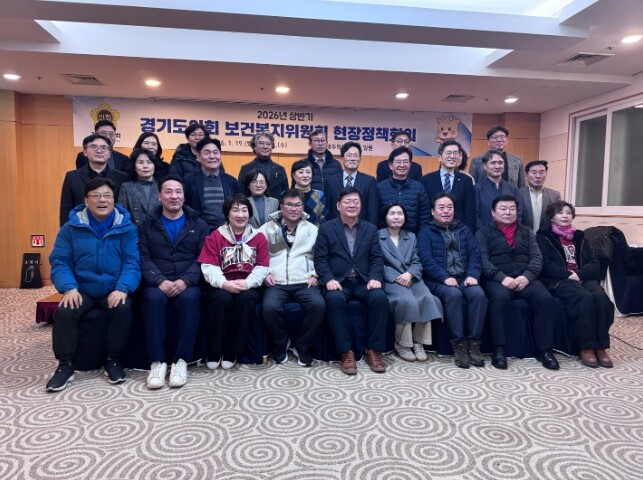 경기도의회 지미연 의원, “도민 건강...