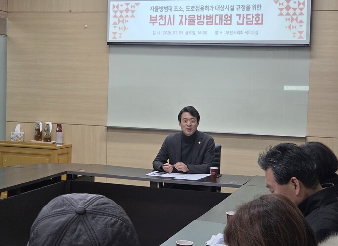 부천시의회 정창곤 의원, 자율방범대 ...