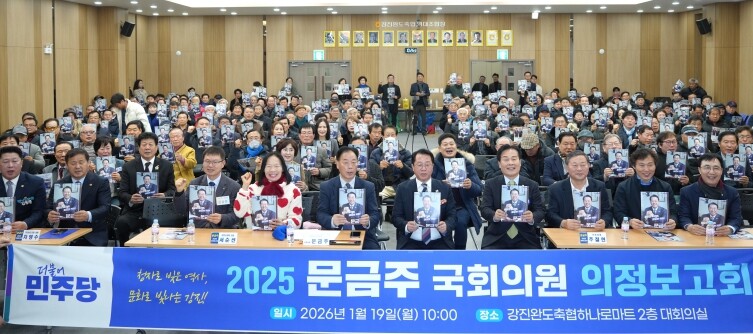 문금주 의원, ‘찾아가는 의정보고회’...