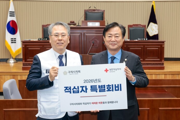 구리시의회 신동화 의장, 2026년 ...