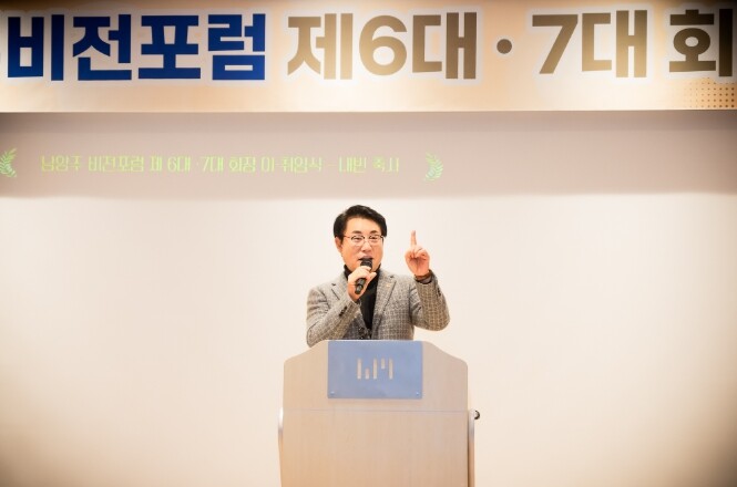 조성대 남양주시의회 의장, 남양주비전...