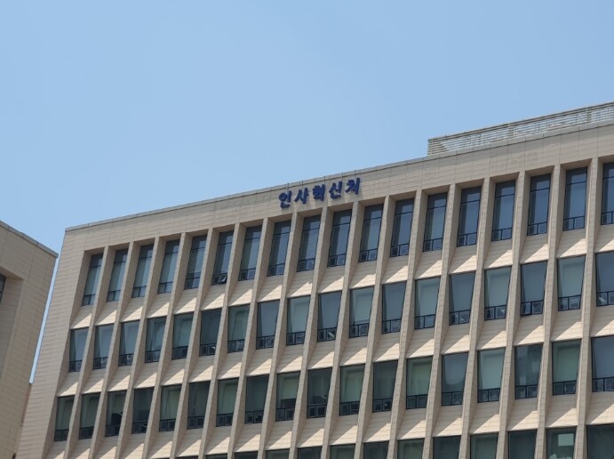 인사혁신처, 올해부터 신규·승진 공무...