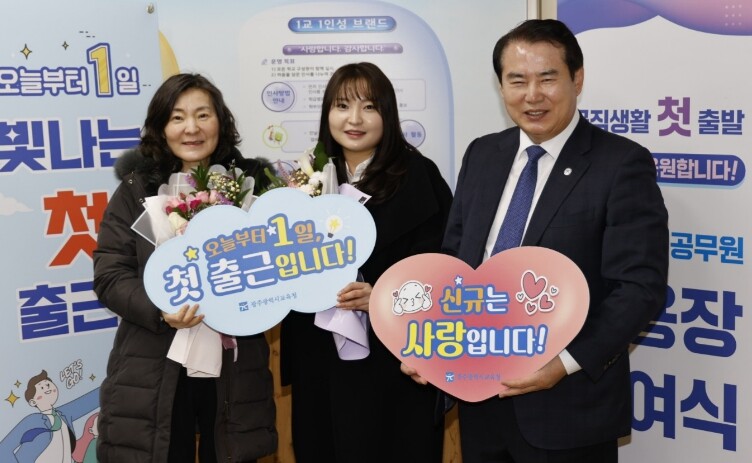 광주광역시교육청, 새내기 공무원의 빛...