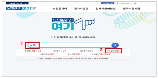 보건복지부, 노인일자리, 역대 최대 ...
